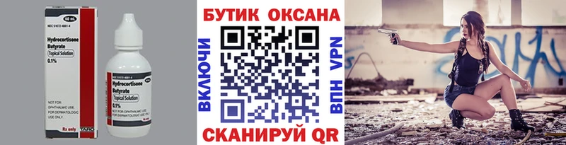 Купить где  Мурино  Бутират 1.4BDO 